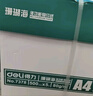 得力（deli）辉铂A4打印纸 80g500张*10包一箱 双面加厚 顺滑打印复印纸 整箱5000张 7799【品质升级】 实拍图