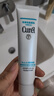 珂润（Curel）美肌修护霜34g 细化毛孔 控油免卸 修护屏障 敏感肌适用 实拍图