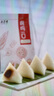 五芳斋粽子  白糯红豆细沙粽50克*4只 中华老字号 端午嘉兴粽子特产 实拍图