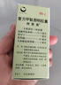 【原研药】[阿斯美] 复方甲氧那明胶囊60粒/瓶 10盒 实拍图