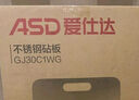 爱仕达（ASD）菜板 304不锈钢抗菌防霉大砧板切菜板水果板饺子板GJ30C1WG大号 实拍图