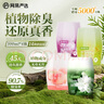 网易严选浴室香氛空气清新剂300ml*4瓶室内香氛香薰厕所除臭神器除异味 实拍图