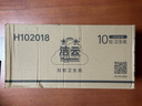 洁云卫生纸 加韧300张*10包 大规格压花抽纸厕纸平板纸厕所专用纸巾  实拍图