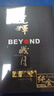 比安 beyond 黄家驹 光辉岁月专辑 海阔天空真的爱你 流行音乐经典老歌曲粤语纯金2CD发烧HiFi试音高品质CD 实拍图