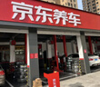博世（BOSCH）刹车片套装福特福克斯三厢两厢福睿斯翼虎海马M6福美来M5马自达3 实拍图