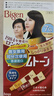 Bigen美源（Bigen）染发剂日本原装进口 可瑞慕染发膏植物遮白发焗油膏 7G自然棕黑色 实拍图