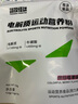 训练怪兽电解质冲剂电解质粉骑行跑步等渗运动饮料冲剂补水补维生素 【等渗配方】青苹果味 120g*1袋 （共10条） 实拍图