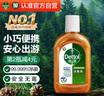 滴露（Dettol）消毒液250ml 衣物消毒水家居室内环境地板消毒 衣物除菌剂  实拍图