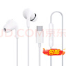 小米（MI）Type-C耳机 有线耳机 适用于小米华为荣耀OPPOvivo手机 PC电脑 苹果15及以上机型 白色 实拍图