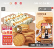 立王驾到猴头菇饼干无蔗糖糕点心休闲零食品老年人粗粮小吃代早餐面包2斤 实拍图