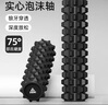 匹克实心泡沫轴瑜伽柱狼牙棒健身器材肌肉放松按摩滚轴轮琅琊懒人运动 实拍图