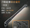 吉印刀锋s鱼缸灯led灯防水全光谱鱼缸照明灯水草灯小型超白鱼灯46cm 实拍图