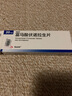 【原研进口】沃克 富马酸伏诺拉生片 20mg*7片/盒 实拍图