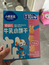 小鹿蓝蓝婴幼儿零食宝宝儿童零食牛乳小饼干/牛乳味/80g*3盒 实拍图
