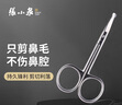 张小泉鼻毛剪刀不锈钢圆头剪鼻毛修剪器男士女士专用小剪子H40910100 实拍图