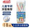BRUSHING BEAR 小刷头软毛护龈3-6-12岁小学生孩子牙缝刷 山姆同款儿童牙刷8支 实拍图
