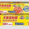 佳能（Glad）食品级保鲜膜110米大号小号组合装  家用保鲜膜套生鲜水果保鲜 实拍图