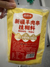 云山半全厨佳系列 新疆羊肉串挂糊料280g 秘制调料羊肉排串配料腌料撒料 实拍图
