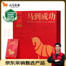 八马茶业红茶 马到成功五星武夷山金骏眉特级168g 礼盒装茶叶端午送礼 实拍图