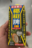 椰树牌 正宗椰子汁  330ml*24盒整箱装  植物蛋白饮料 实拍图