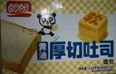 盼盼黄油厚切吐司面包 营养饱腹感早餐休闲零食下午茶点心1040g/箱 实拍图