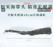 赶海弟 干海带头250g 长头根部昆布海带板片 火锅食材凉拌煲汤 海鲜干货 实拍图