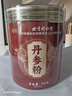 信盛堂北京同仁堂丹参粉超细粉紫丹参片磨粉送礼中老年长辈滋补礼品100g 实拍图