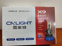 雪莱特（Cnlight）18灯珠汽车led大灯泡聚激光汽车LED灯泡远光近光灯H11/8/9【2支】 实拍图
