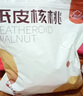 新边界（new boundaries）新疆薄皮核桃1000g坚果炒货手剥原味新疆特产 实拍图