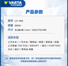 瓦尔塔（VARTA）汽车电瓶蓄电池 蓝标L2-400 大众帕萨特途观朗逸别克以旧换新 晒单实拍图