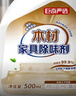 巨奇严选 木材家具除味剂新房急入住木材新家具除甲醛去味剂净化神器 实拍图