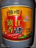 恒顺镇江香醋 新B香5° 800ml 糯米纯粮酿造炒菜蘸食调味 实拍图