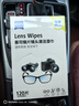 zeiss蔡司擦镜纸 眼镜擦拭湿巾 相机镜头一次性清洁湿巾纸布120片 实拍图