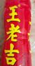 王老吉凉茶天然植物饮料 1.5L*6 大瓶装清爽解腻新老包装【张凌赫同款】 实拍图