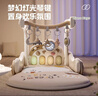 巧乐熊婴儿健身架玩具钢琴脚踏琴游戏0-1岁音乐礼盒新生儿男女礼物蓝牙 【超值蓝牙投影礼盒】麦丁米-5合1健身架 实拍图