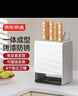 京东京造 刀架 可壁挂厨房置物架沥水菜刀架万用收纳架大容量刀座 白色 实拍图