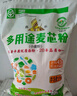 鑫乐多用途麦芯粉名优产品内蒙河套平原面粉高筋面粉国家地标10斤 实拍图