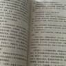 生死疲劳新版 不看不知道，莫言真幽默！在极度痛苦时笑出声来，获得内心深处的解脱 小说 京东超级618 实拍图