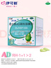 金伊可新维生素ad滴剂（胶囊型）0-1岁 90粒 婴儿ad 金伊可新ad ad伊可新 新生儿 实拍图