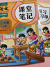2025斗半匠课堂笔记三年级上册语文人教版黄冈学霸笔记教材全解小学三年级同步教材课前预习单课后复习辅导书 实拍图