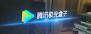 腾讯极光盒子5X 全程8K电视盒子 智能网络机顶盒 杜比视界高清蓝光云盘硬盘播放机 无损音乐播放器 实拍图