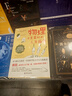 物理才是最好的人生指南京东超级618 实拍图