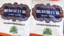 中盐精制深井盐220g*3 无碘未加碘食用盐 家用甲状腺食盐 【超值】未加碘3包 实拍图