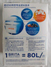 碧然德（BRITA）家用净水壶 滤水壶滤芯 MAXTRA+LE 去水垢专家滤芯 1枚装 实拍图