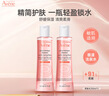 雅漾（Avene）舒润调理柔肤水200ML*2 温和补水保湿舒缓修护爽肤水化妆粉水礼物 实拍图