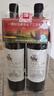 西夫拉姆红酒 优级窖藏赤霞珠 干红葡萄酒 750ml*2瓶 双支礼袋装 自饮送礼 实拍图