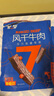 蒙都 风干牛肉干 香辣味488g 约七成风干 袋装 休闲零食 肉干肉脯清真 实拍图