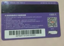 大润发 超市卡礼品卡购物卡现金消费卡实体卡 全国通用 1000元实体卡 实拍图