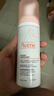 雅漾（Avene）专研舒缓洁面摩丝150ML深层清洁温和洗面奶泡沫慕斯敏感肌618礼物 实拍图