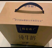蒙牛特仑苏纯牛奶3.8g优质乳蛋白【精美礼盒装】250ml×10盒  整箱牛奶 实拍图